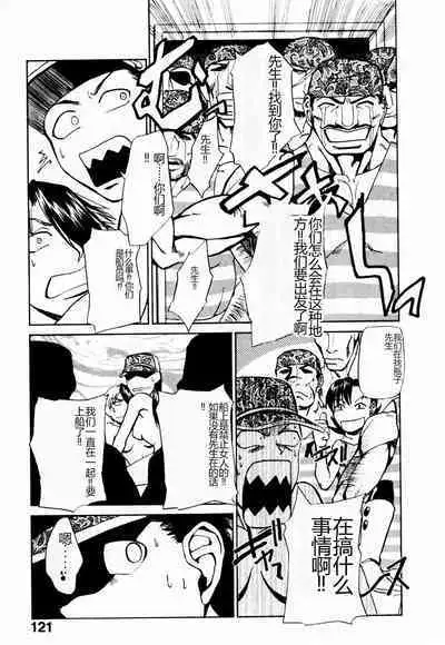 Byouin Ike!! | 去医院吧!!