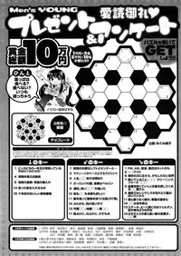 Comic Men's Young [2009-05]