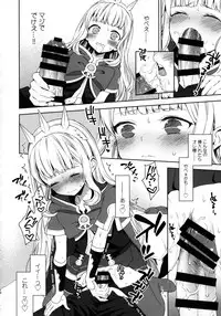 (C91) [Aa Aishiteru (Taishow Tanaka)] Renkinjutsushi ni Oukan o 1 (Granblue Fantasy)