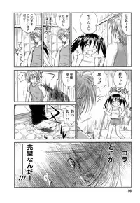 [Mutsuki Tsutomu] Kaikan Ondo n°C Vol. 1