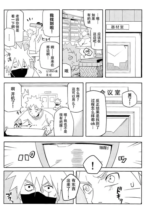 Kage Bunshin ××××-tte Shitteru!?