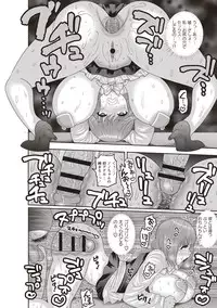 Mesuochi Zenkai Shoujo!