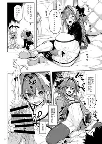 [Memeya (Meme50)] Astolfo x Astolfo for a patron (Fate/Grand Order) [Digital]