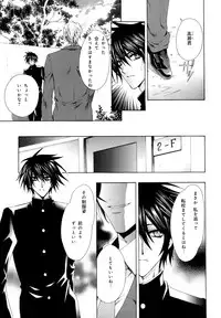 [Anthology] b-BOY Phoenix Vol.9 Gakuran Tokushuu