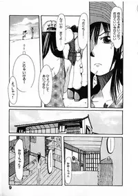 [Satsukino Sonoichi] SUNFLOWER