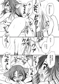 [Nyagozu (Yatengetsu)] Moshimo no Emma sousyuuhen 2 (Emma)