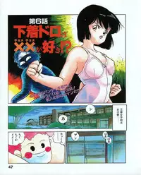 [MEE-kun] MEE-Kun Shoujotai