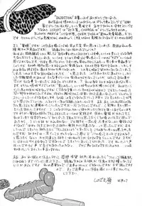 [Shinozaki Rei] INJECTION