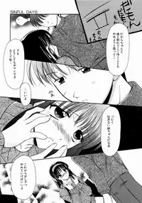 [REN] SINFUL DAYS ~Haitoku no Hibi~ 1