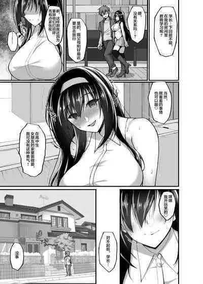 [Labomagi! (Takeda Aranobu)] Netorare Kouhai Kanojo 3 ~Kairaku o Kasane Musaboru Kokoro to Shitai~ [Chinese] [Decensored] [Digital]