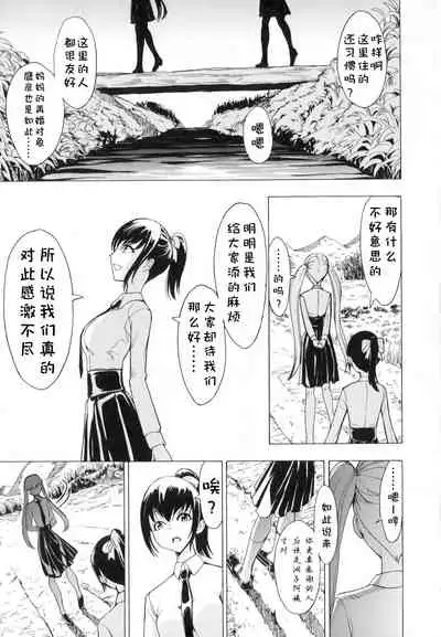 [Hakaba] Kedamono no Ie (Joukan) [Chinese] [BLUE氪个人翻译]