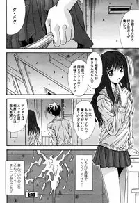 COMIC Momohime 2006-02