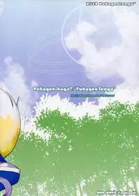 (C84) [Yukagenikaga? (Yukagen Tenyu)] Yukikaze Asappai (DOG DAYS)