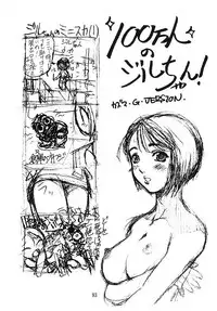 [TIMTIM MACHINE (Hanada Ranmaru, Kazuma G-Version)] TIMTIM MACHINE 7 (Biohazard | Resident Evil)