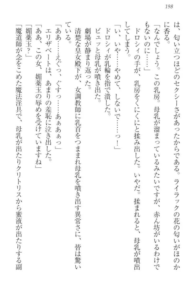 監獄城の囚人姫