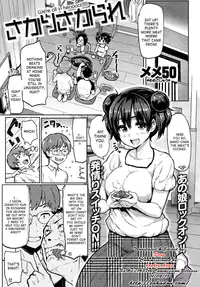 [Meme 50] Sakari Sakarare | We're all in heaaaat!!!!! Ch. 1-2 [English]