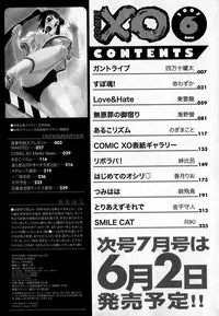 COMIC XO 2007-06 Vol. 13