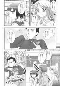 [Mizui Kaou] Little By Little