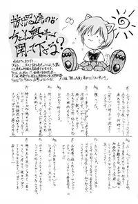 (CR21) [Blue Garnet (Serizawa Katsumi)] Blue Garnet Vol. 02 Ryoujoku (Neon Genesis Evangelion)