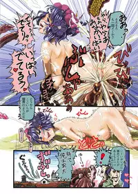 (C94) [Longyi Collab (Various)] Shounen F/Jii Ou 2 (Fate/Grand Order)