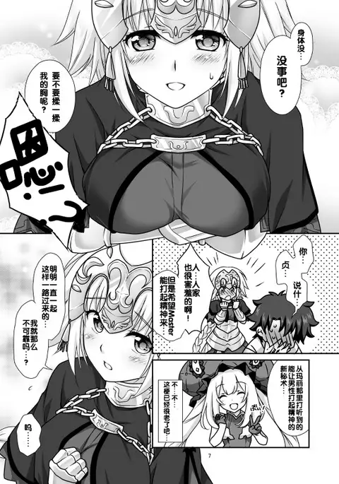 Jeanne & Marie Mizugi de Gohoushi