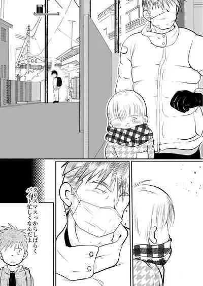 Ore, Shougo Maso Dorei. 7