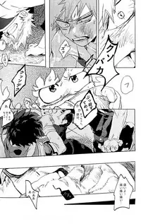 [kosho] Harukanaru kanata e