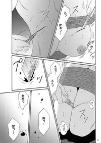 [Mousou Kai no Juunin wa Ikiteiru. (Kan Danchi)] Kyoudai SM Monogatari "7days fuzz" ~Nanokakan Choukyouroku~ Kouhen [Digital]