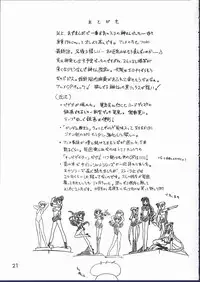 (CR32) [Black Dog (Kuroinu Juu)] Spice Girl (Azumanga Daioh)