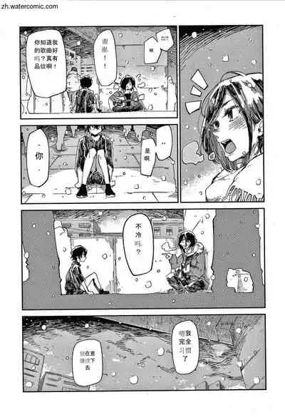 [Aoi Miharu] Kimi to Shitai Onee-san [Chinese]