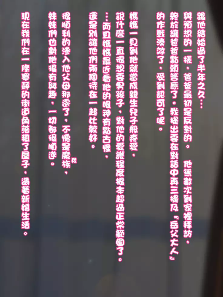 Kusareen Datta Mazoku Musume to Kekkon Shimashita