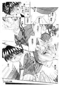 [Anthology] Pure Petit Vol. 1 [Chinese]