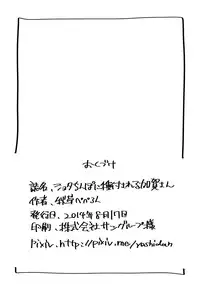 [Nikuniku Italian (Akikusa Peperon)] Shota Chinpo ni Tanetsuke sareru Kaga-san (Kantai Collection -KanColle-) [Digital]