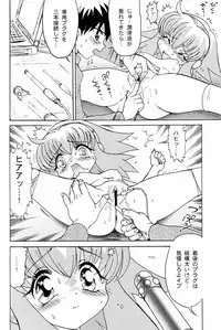 (Puniket 7) [Nipopo Crisis (Genka Ichien)] Seikatsu Kaden 2 (EVE *Shoujo no Tamago*)