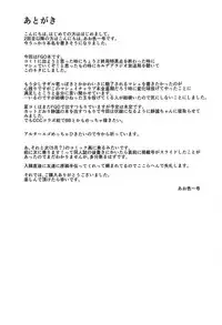 (COMIC1☆11) [Time-Leap (Aoiro Ichigou)] Senpai Minaide... (Fate/Grand Order)