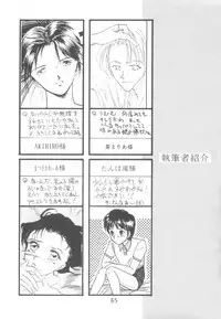 [Saku Saku Circle (Various)] I -PT- RENEWAL (Various)