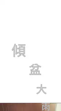 [SOSO] Franken Jo 为爱而生 法兰克赵 Ch.1~24 [Chinese]中文