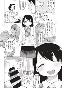 COMIC Kairakuten 2019-09