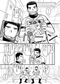 [Higedaihuku (Daihuku)] Junboku Yakyuu Shounen [Digital]