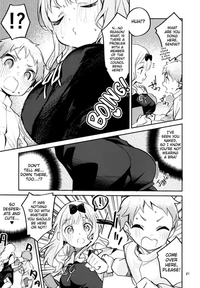 Fujiwara shoki wa sodatetai | Secretary Fujiwara wants to Nurture