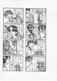 (ABC 2) [TRIBO (Noguchi Masatsu)] MENISCUSKA toxico