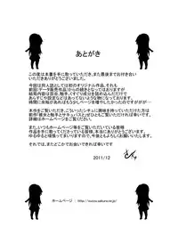 [Sakiyu] Inma to Shokushu no Iru Seikatsu