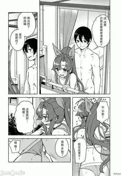 [ 三ンカンスキー 佐原玄清] SEX&迷宮！！~在我家地下出現了H次數=等級的迷宮！？~セックス&ダンジョン!!17~终章