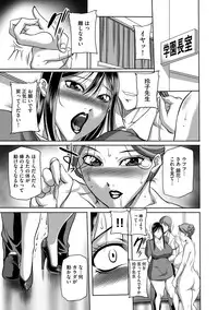 [Akane Shuuhei] Houman Onna Kyoushi Choukyou "Kyouka" [Digital]