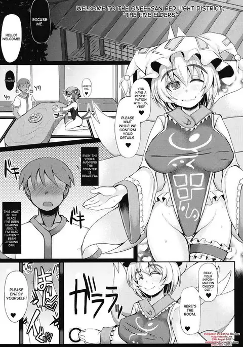 Oidemase Oneesan Yuukaku "Gotairou"