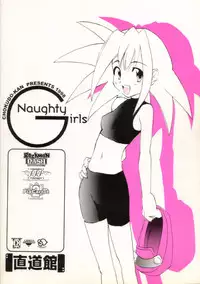 (CR24) [Chokudoukan (Hormone Koijirou, Marcy Dog)] Naughty Girls