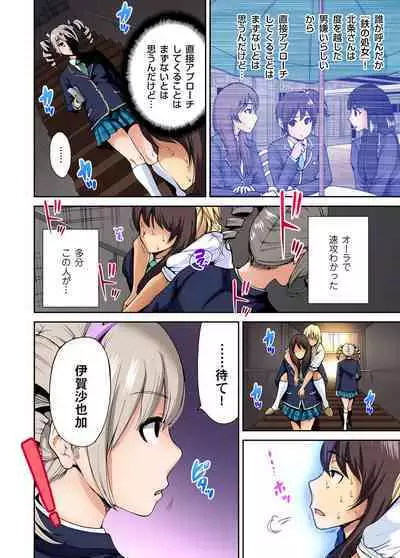 Oretoku Shuugakuryokou ~Otoko wa Jyosou shita Ore dake!! Ch. 1-17