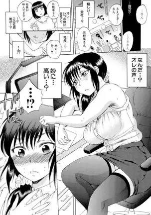 Tsuma toiu Sekai ~Ore ga Ajiwau Kanojo no Kairaku~