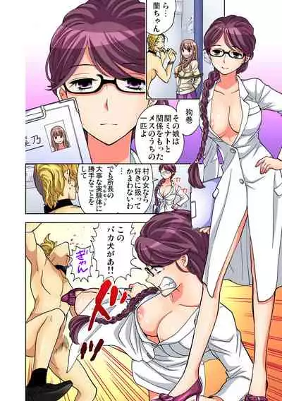 Yaranai to Shinjau Yamai!? ~Totsuzen Hatsujou Suru Kare ni Furimawasareru Atashi