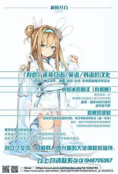 [Nanamehan (Hansharu)] Happy Bunnys e Sennyuu! -Inran Ero Usagi-ka Suit- [Chinese] [新桥月白日语社] [Digital]